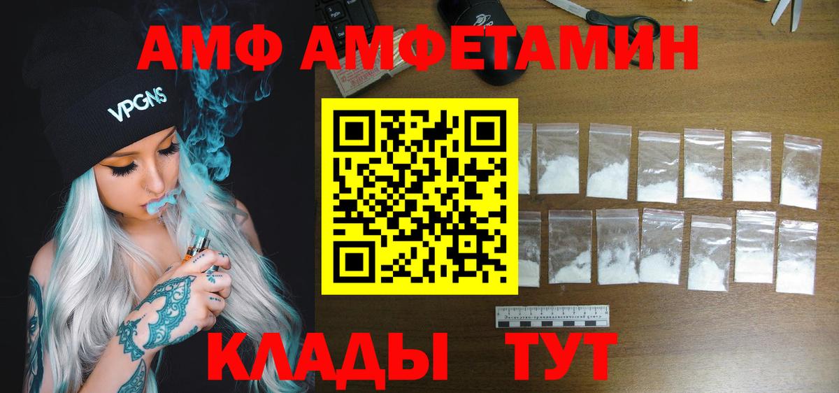 Амфетамин Розовый Киров