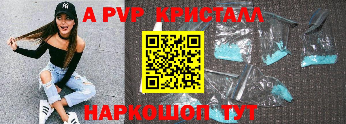Киров  Alpha PVP  Alfa_PVP Crystall  Вход с VPN  A-PVP крисы CK  APVP VHQ 