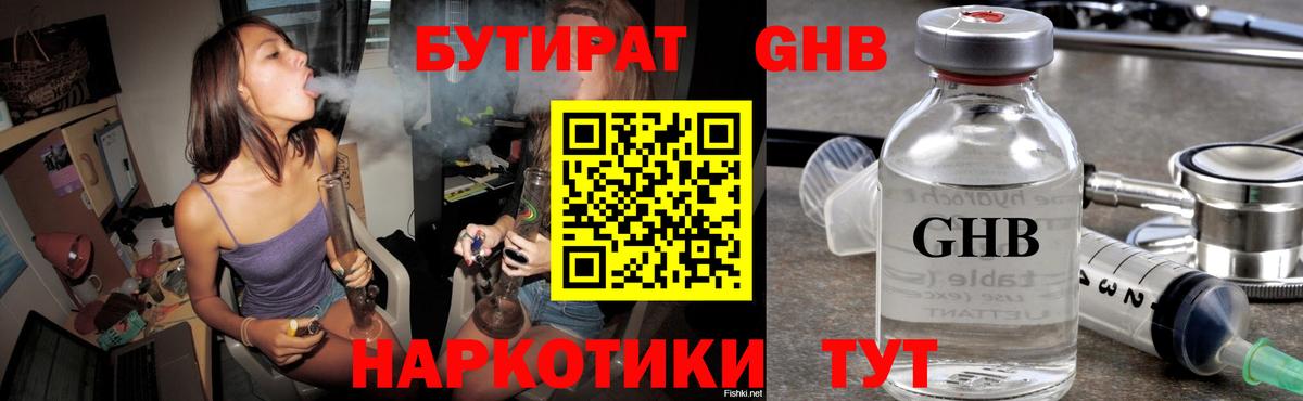 БУТИРАТ буратино  Бутират  Киров  Вход с VPN 