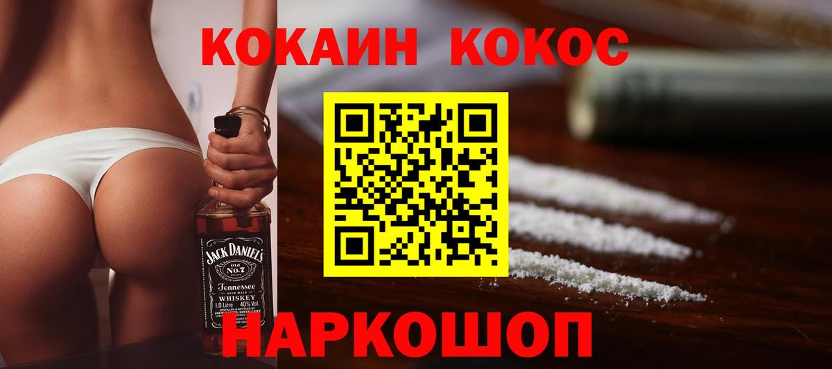 Кокаин Эквадор  Вход с VPN  Cocaine Fish Scale  Киров 