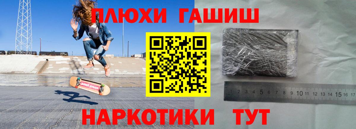 Киров  ГАШИШ 40% ТГК  ГАШИШ  Вход с VPN  Гашиш ice o lator 