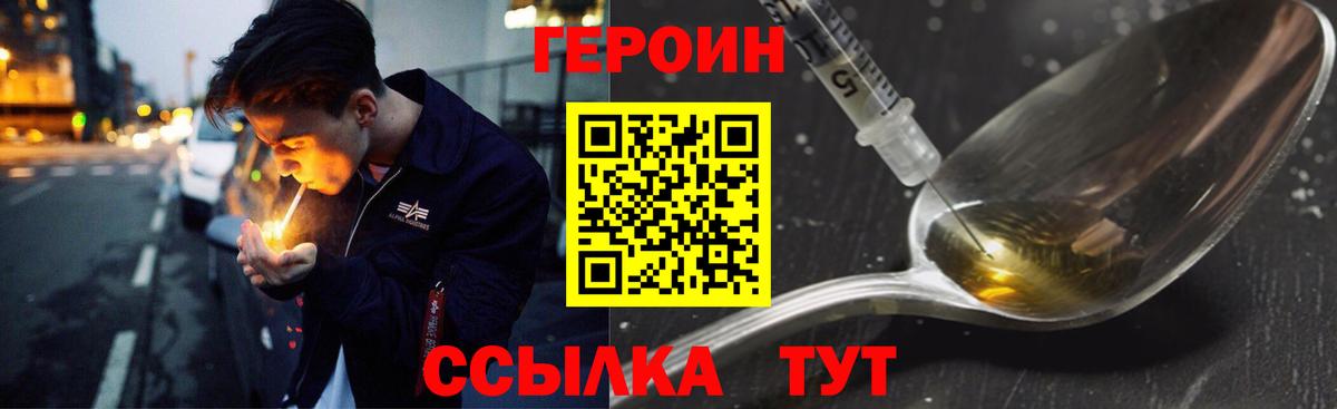 Киров  ГЕРОИН гречка  Вход с VPN 