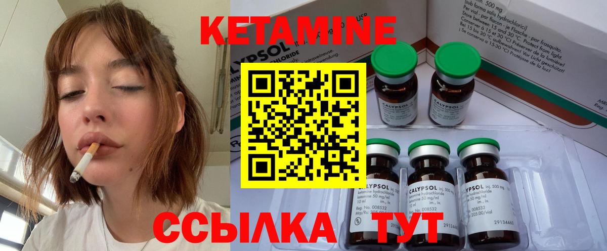 КЕТАМИН ketamine  Вход с VPN  Киров 