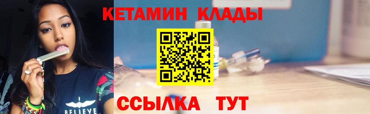 КЕТАМИН VHQ Киров
