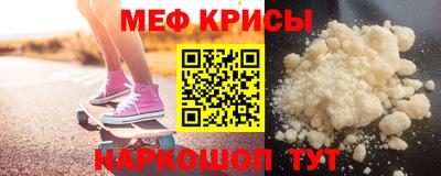 крисы Краснокаменск