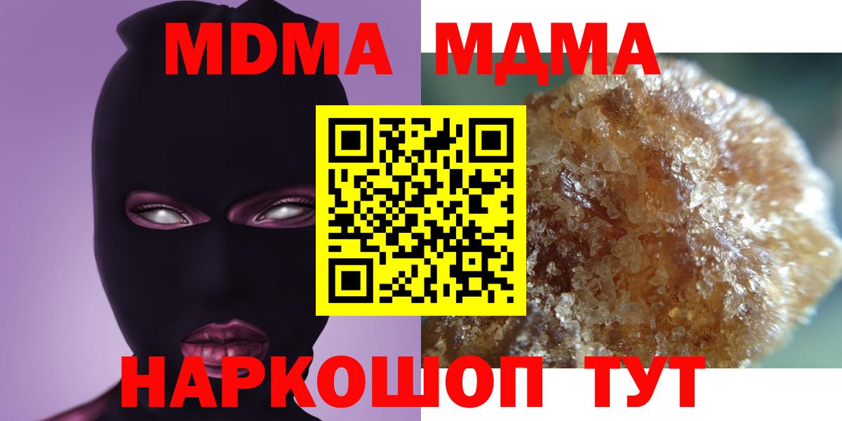 MDMA кристаллы  Вход с VPN  Киров 