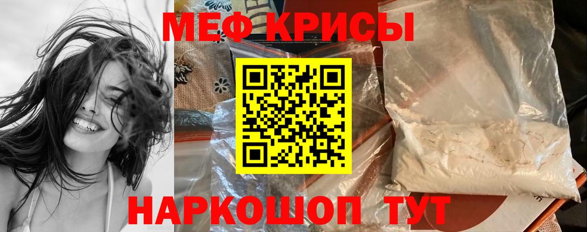Мефедрон  Киров