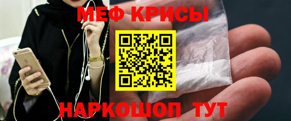 Меф  МЯУ-МЯУ mephedrone  Вход с VPN  Киров 