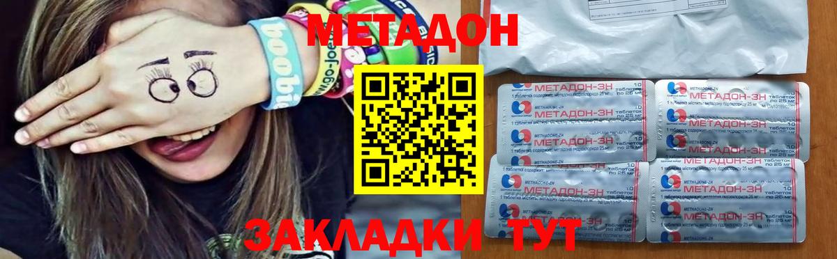 МЕТАДОН белоснежный Киров