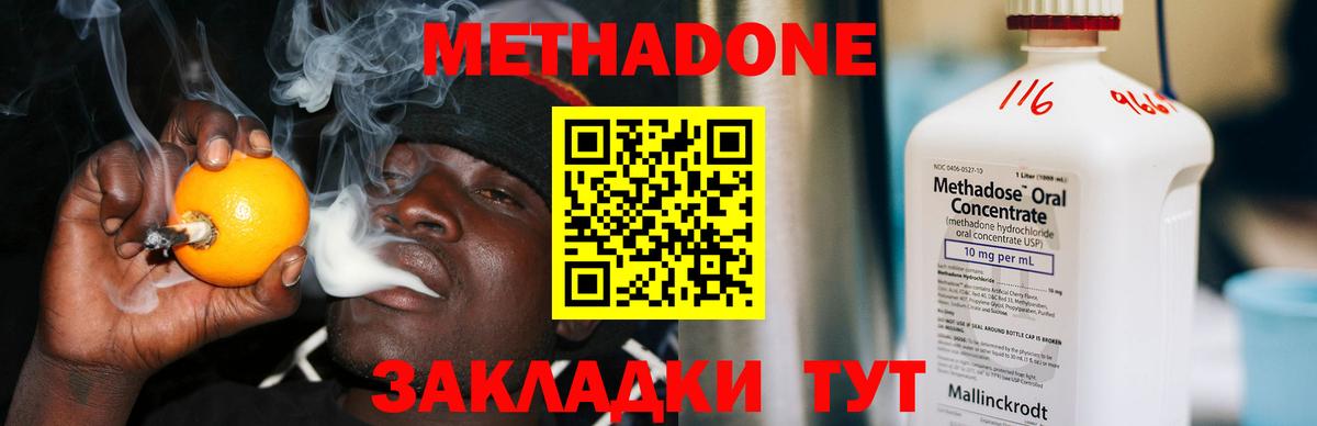 МЕТАДОН белоснежный  Вход с VPN  блэк спрут маркетплейс  Киров 