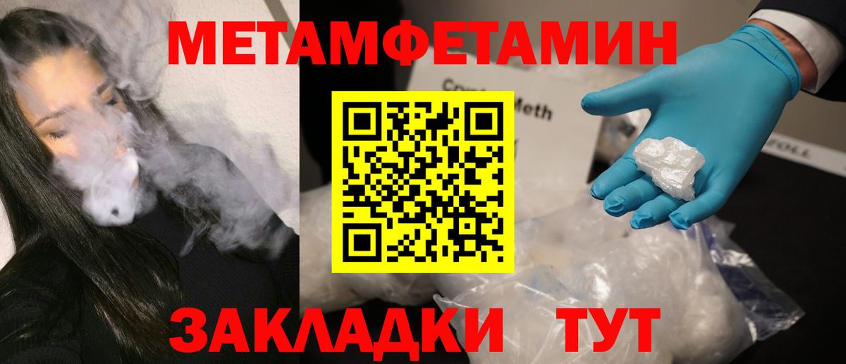 Первитин мет  Первитин мет  Киров  Вход с VPN 