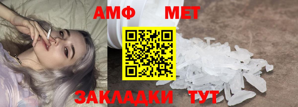 Первитин кристалл Киров