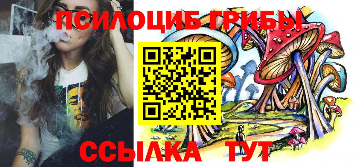 Псилоцибиновые грибы мухоморы  Галлюциногенные грибы Magic Shrooms  Вход с VPN  Киров 